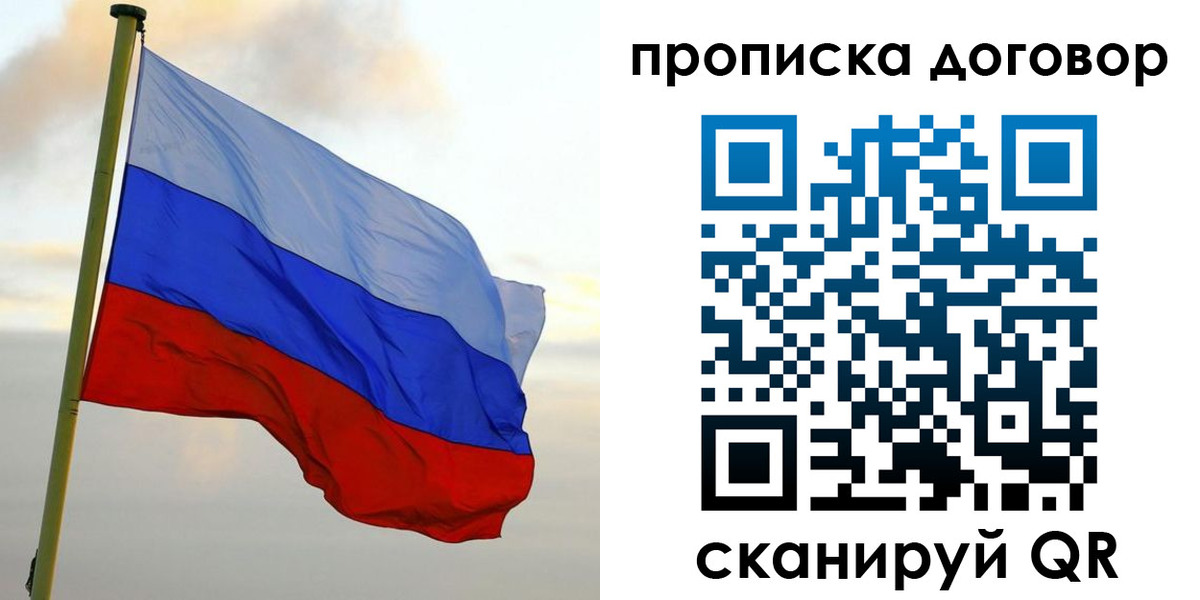 временная регистрация 2025 в Жукове