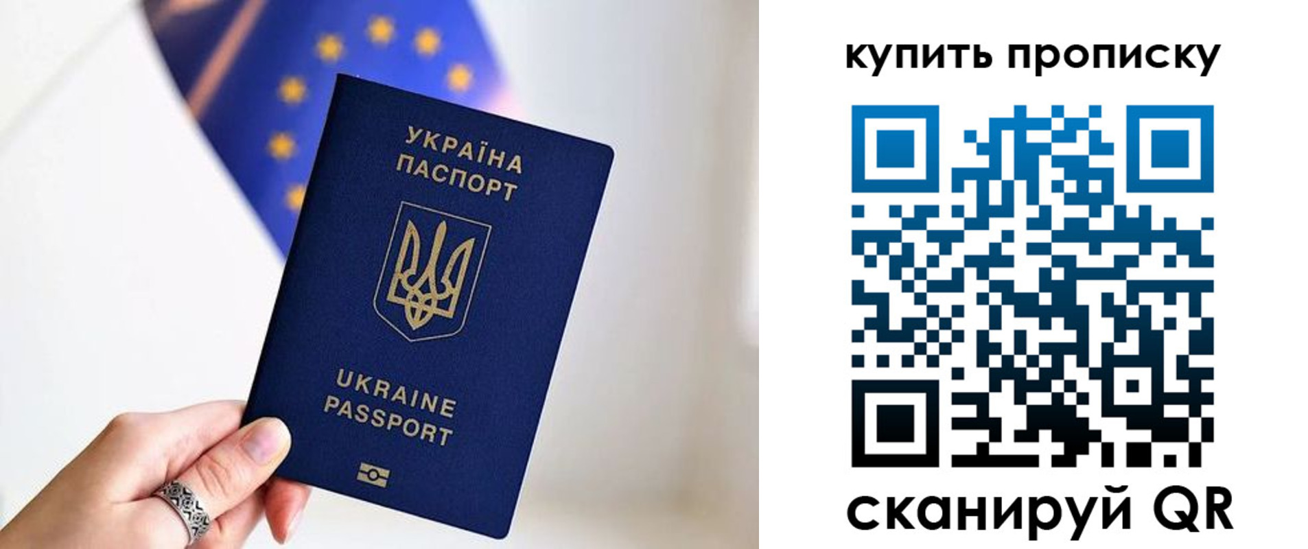 временная регистрация недорого в Жукове