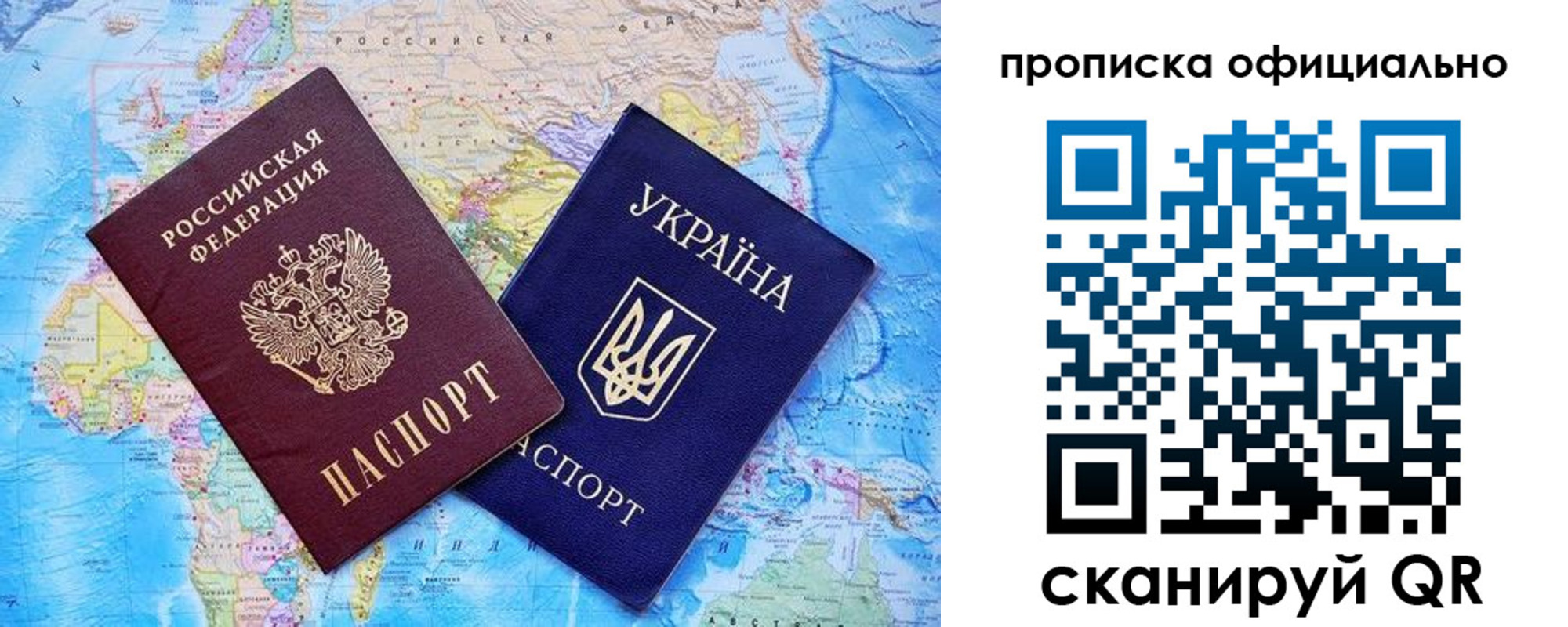 где прописаться в Жукове