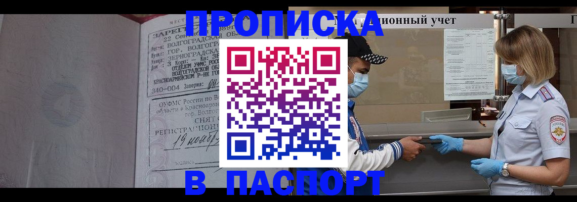 миграционный учет в Жукове