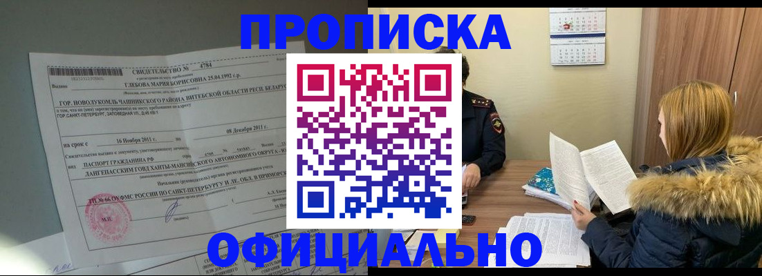 регистрация для школы в Жукове