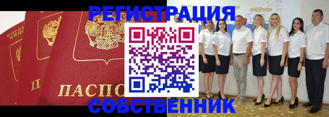 временная регистрация недорого в Жукове