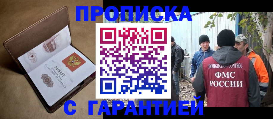 миграционный учет в Жукове